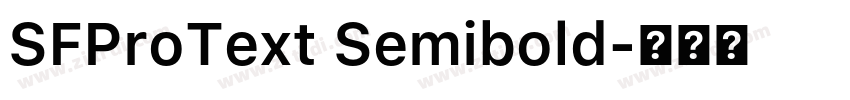 SFProText Semibold字体转换 SFProText Semibold字体转换